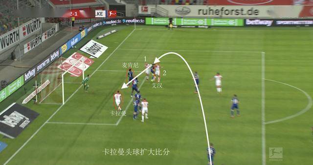  沙尔克04战术变阵出奇制胜，田忌赛马智取三分